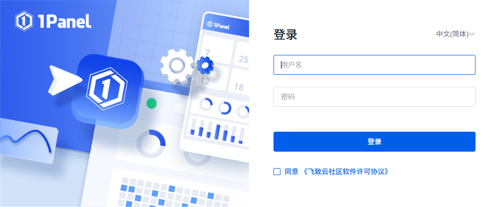 记一次1Panel的面板域名SSL证书配置思路